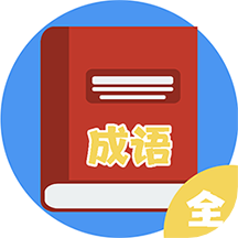 汉字词典最新版v1.9