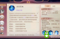 《云梦四时歌》玄冥应龙对比分析