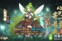 《云梦四时歌》全新绝品符灵：青蚨登场 召唤概率UP限时提升