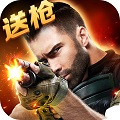 生死狙击 无限金币版