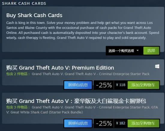 Steamgta5下降降价 爱游戏吧