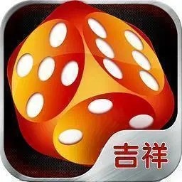 正版吉祥棋牌官网版