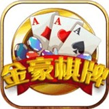 金豪国际棋牌