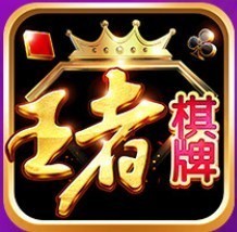 129王者棋牌1.3.4