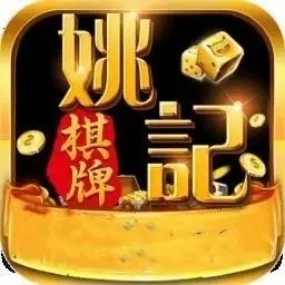 yjqp姚记棋牌