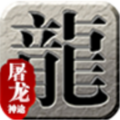 赤壁雄霸天下
