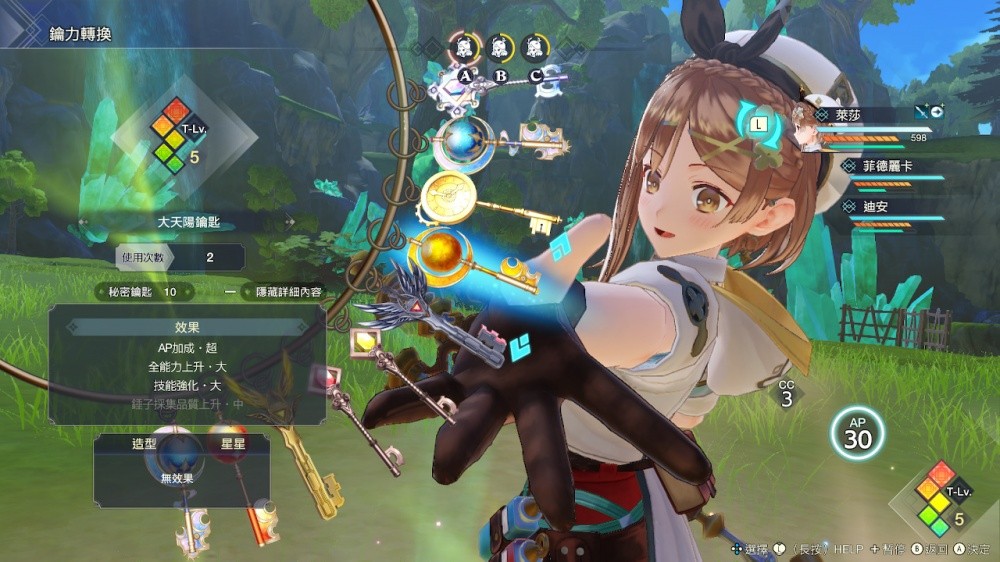 Switch《莱莎的炼金工房3》相比前作容量竟然减少了