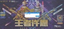 CF2023王者许愿活动