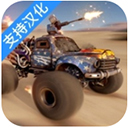 创世战车手游国际版(Crossout)