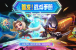 《金铲铲之战》铲铲市危机小小英雄蛋怎么获得