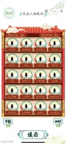 《汉字找茬王》西游台词配对通关攻略