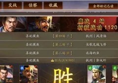 三国志战略版怎么拜师最好拜师方法一览