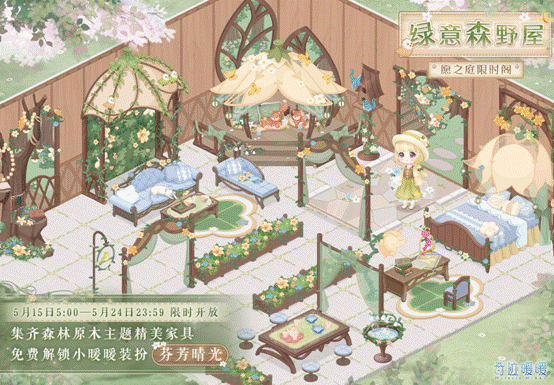 《奇迹暖暖》小暖暖芬芳晴光皮肤的获取办法
