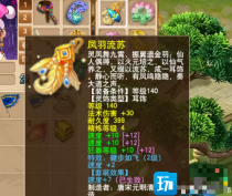 梦幻西游各个等级通刷毕业属性是什么？各个等级通刷毕业属性介绍