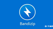 《Bandizip》怎么开启导出设置